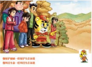 森林防火也可以高大上！&mdash;&mdash;防火宣教系統(tǒng)構(gòu)筑護(hù)林&ldquo;防火墻&rdquo;