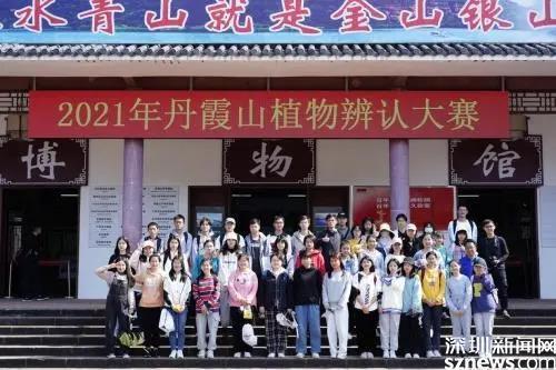 400人齊參與！丹霞山舉辦野生植物辨認(rèn)大賽