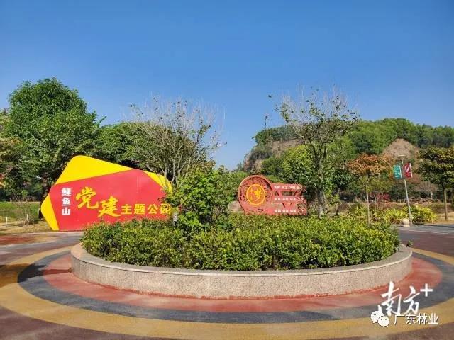 廢棄礦山變綠地公園！中山鯉魚山換上新顏